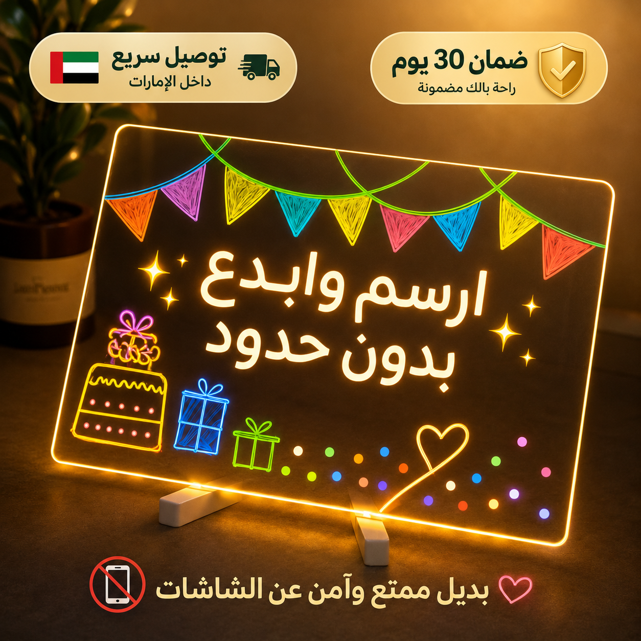 لوحة الرسم المضيئة للأطفال ✨