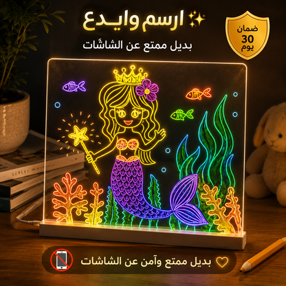 لوحة الرسم المضيئة للأطفال ✨