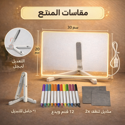 لوحة الرسم المضيئة للأطفال ✨