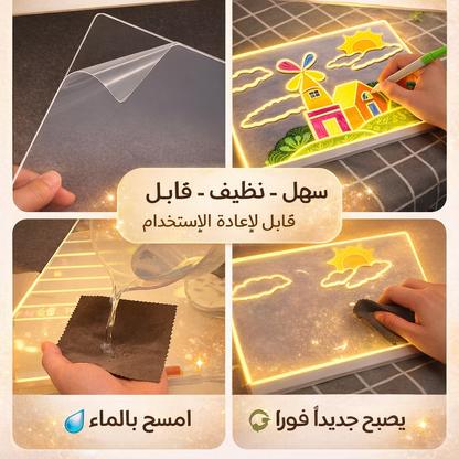 لوحة الرسم المضيئة للأطفال ✨